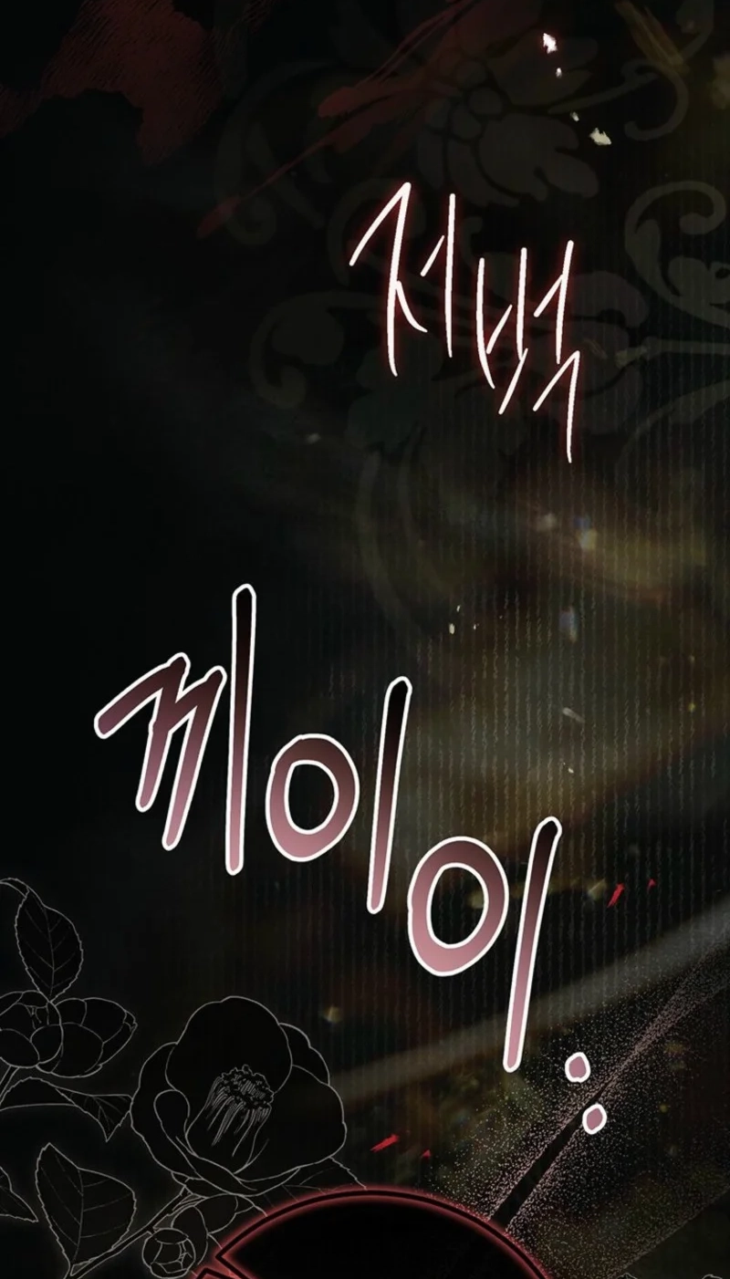 This Is How Revenge Is Done Chapter 37 page 65