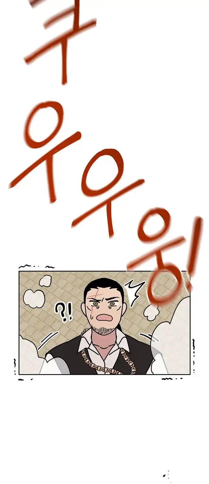 I Became The Chef Of The Dragon King Chapter 37 page 14