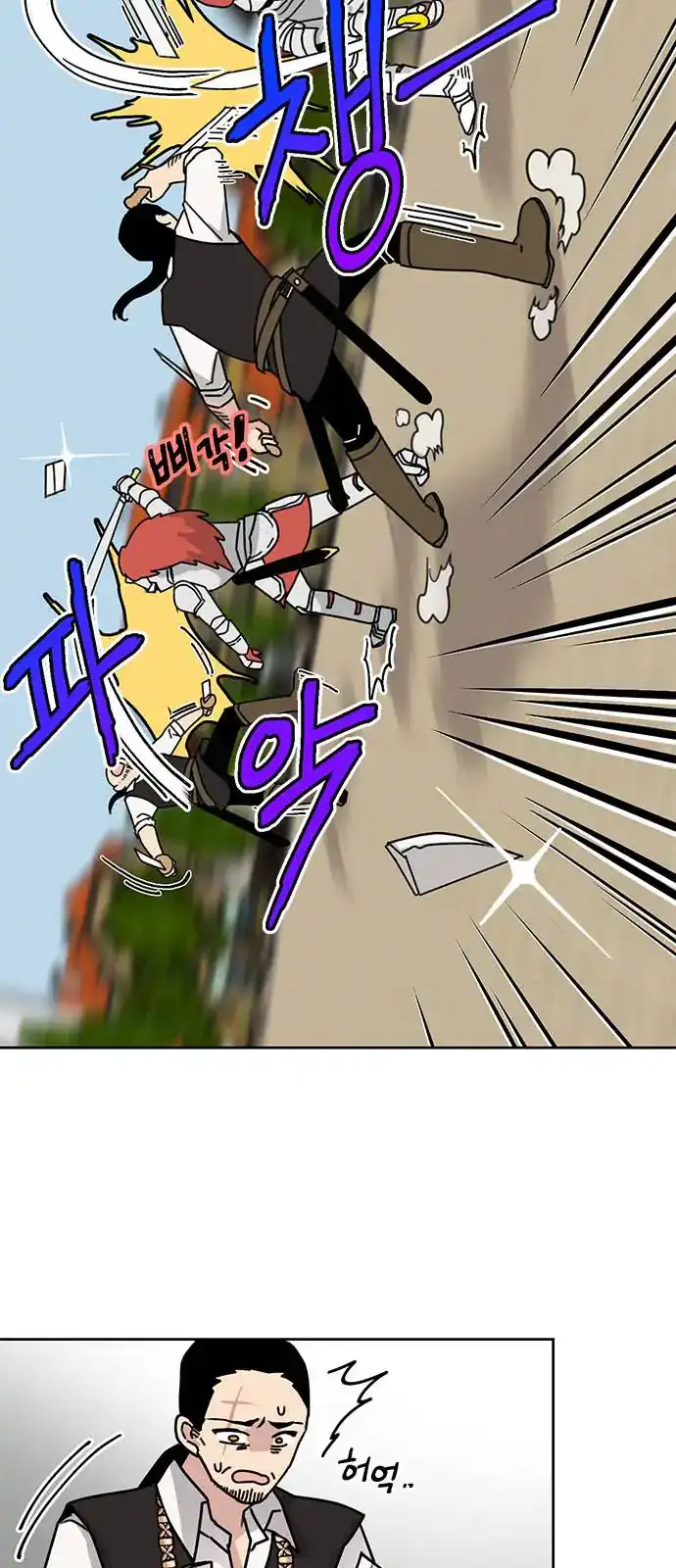 I Became The Chef Of The Dragon King Chapter 37 page 21