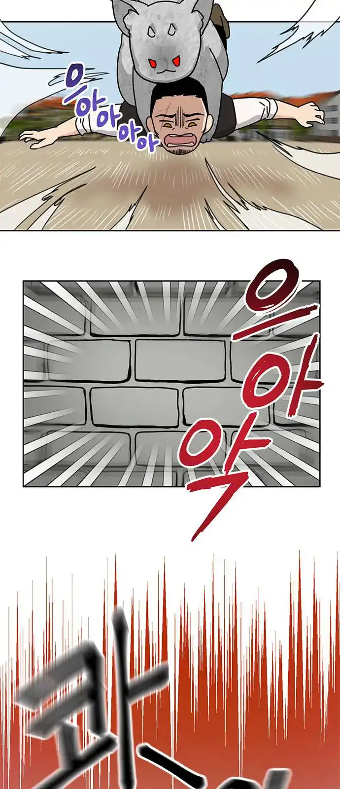 I Became The Chef Of The Dragon King Chapter 37 page 24