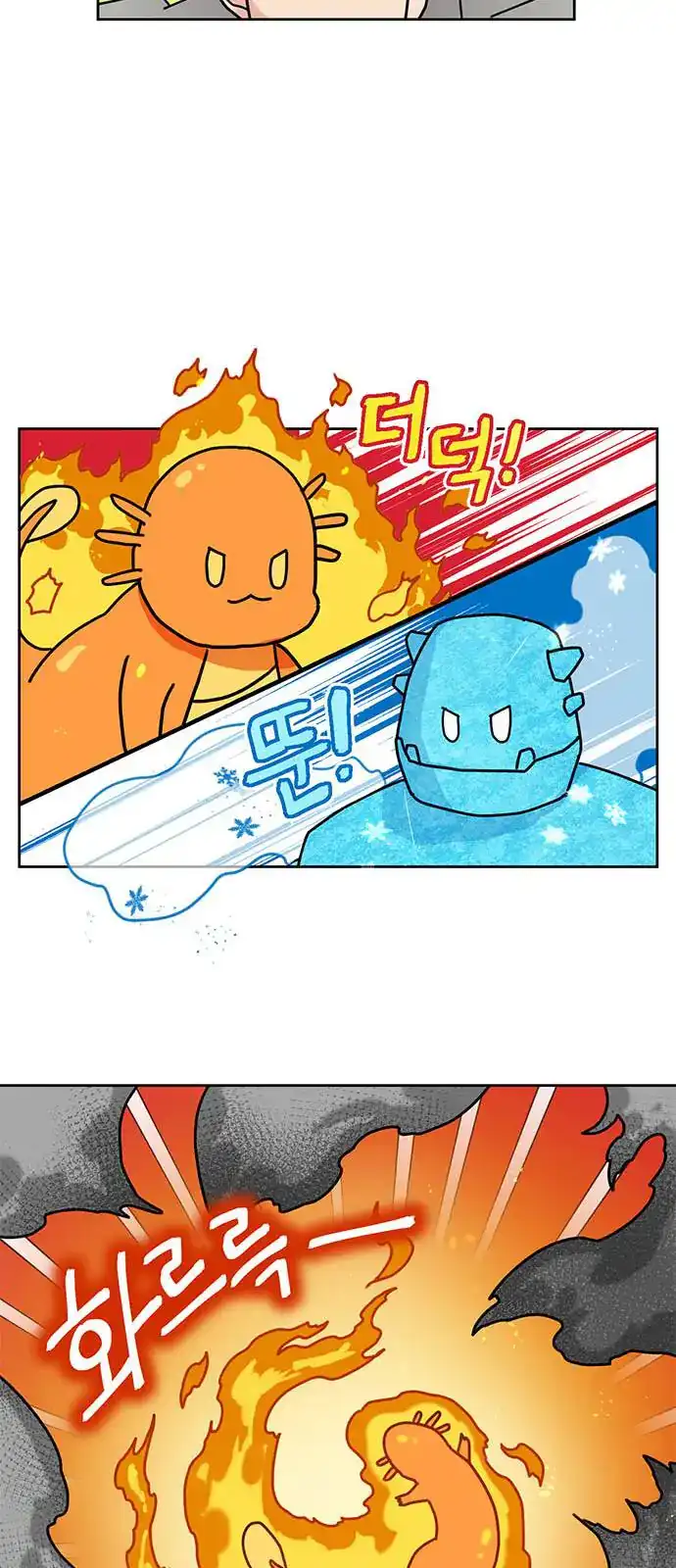 I Became The Chef Of The Dragon King Chapter 37 page 26