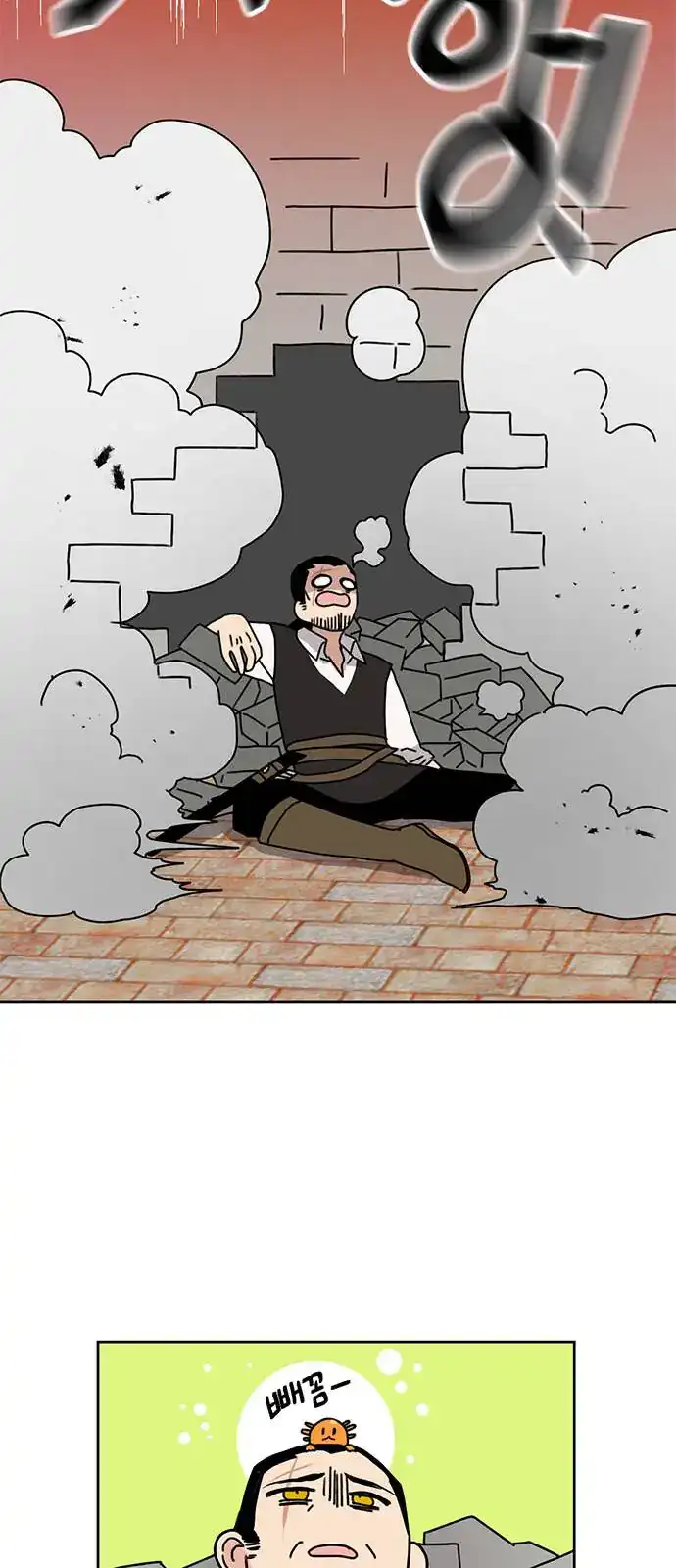 I Became The Chef Of The Dragon King Chapter 37 page 25