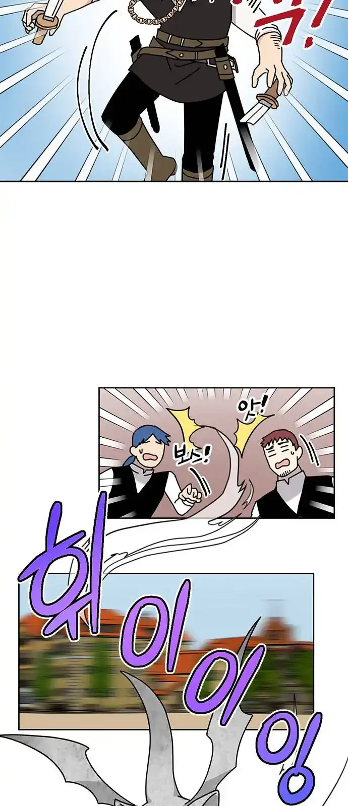 I Became The Chef Of The Dragon King Chapter 37 page 23