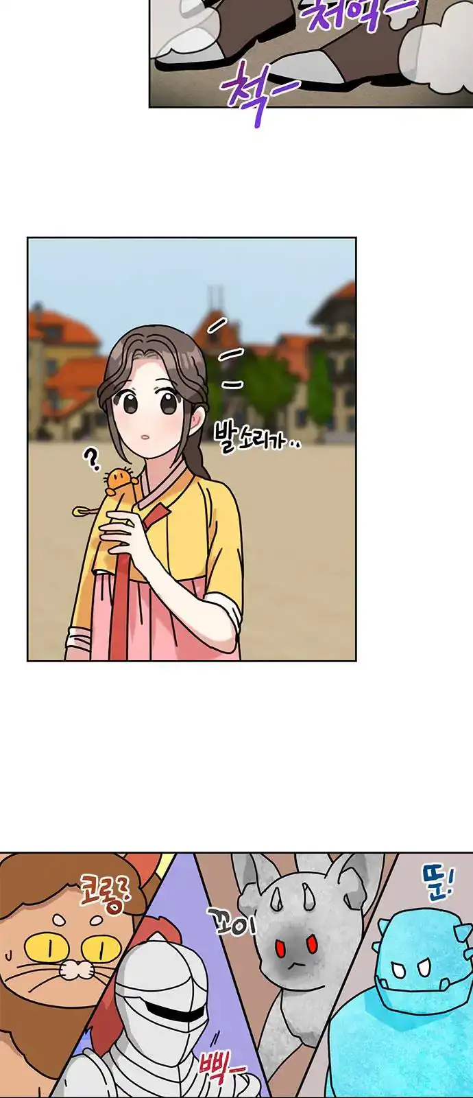 I Became The Chef Of The Dragon King Chapter 37 page 41