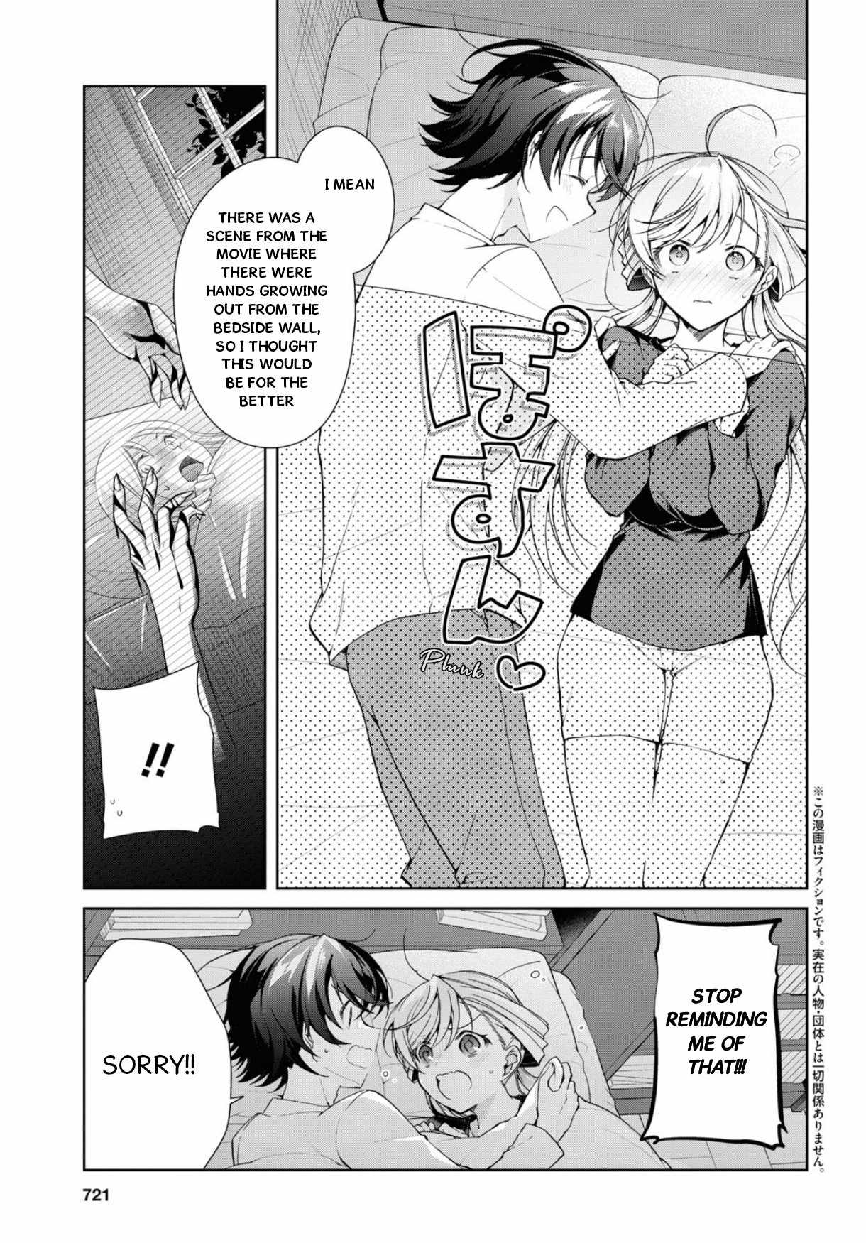 Isshiki-san wa Koi wo shiritai Chapter 35.2 page 6