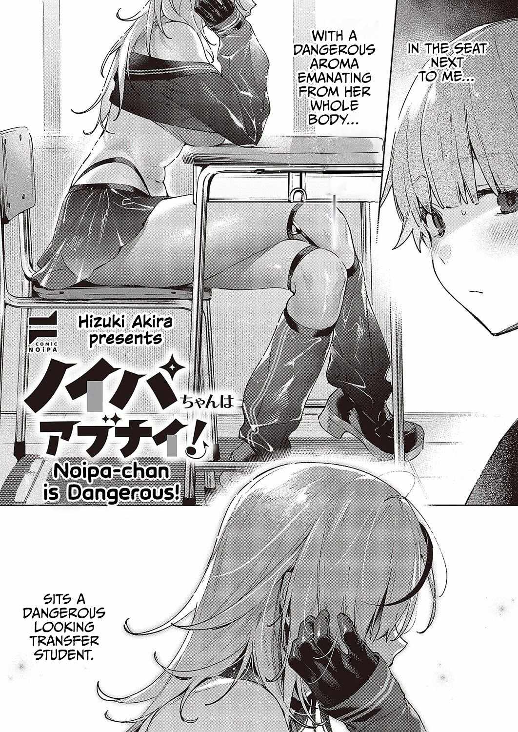 Noipa-chan Is Dangerous! Chapter 1 page 1
