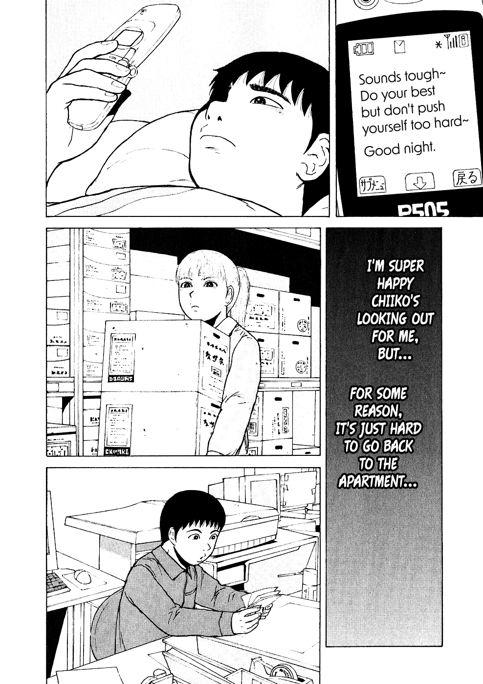 Sekitou Elergy Chapter 93 page 14