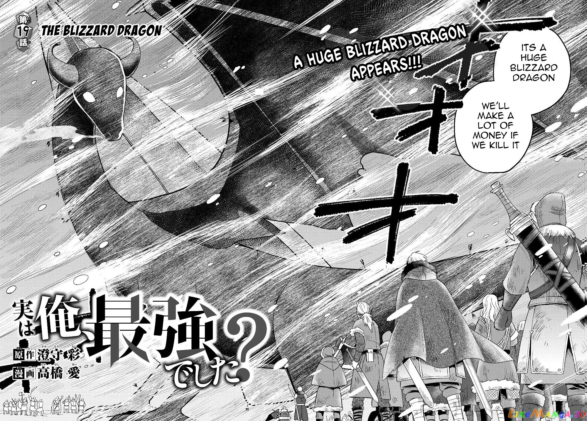 Jitsu wa Ore, Saikyou deshita? Chapter 19 page 3