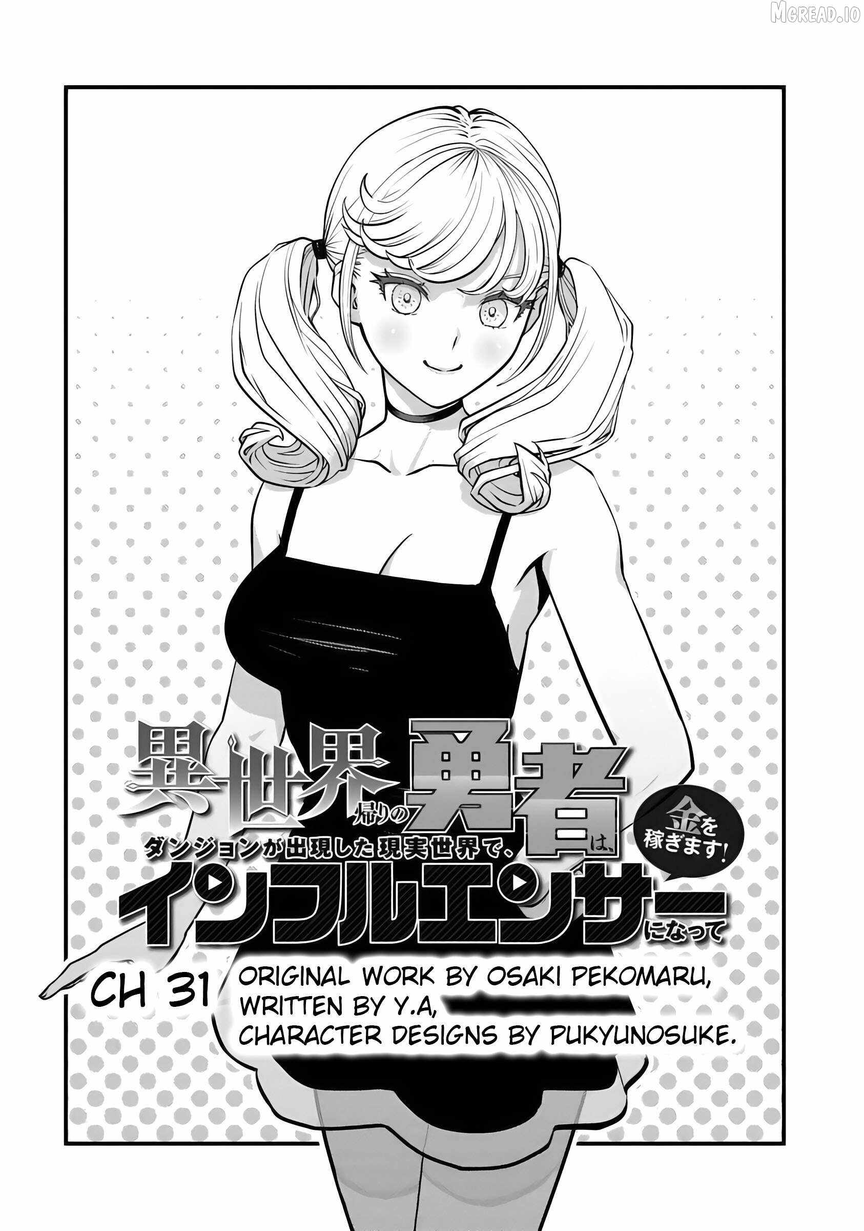 The hero returns from another world, becomes an influencer, and earns money in the real world, where dungeons have appeared! Chapter 31 page 3