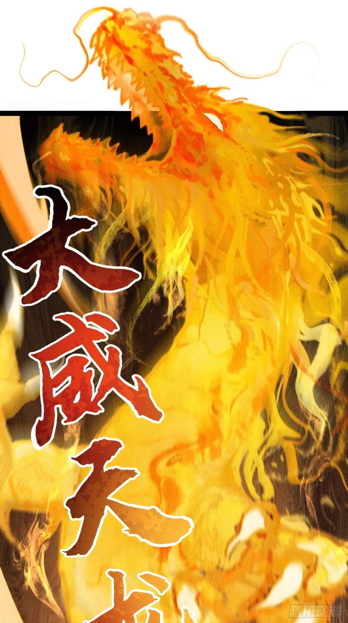 I Am a Living Beast in the World of Cultivating Immortals Chapter 36 page 16