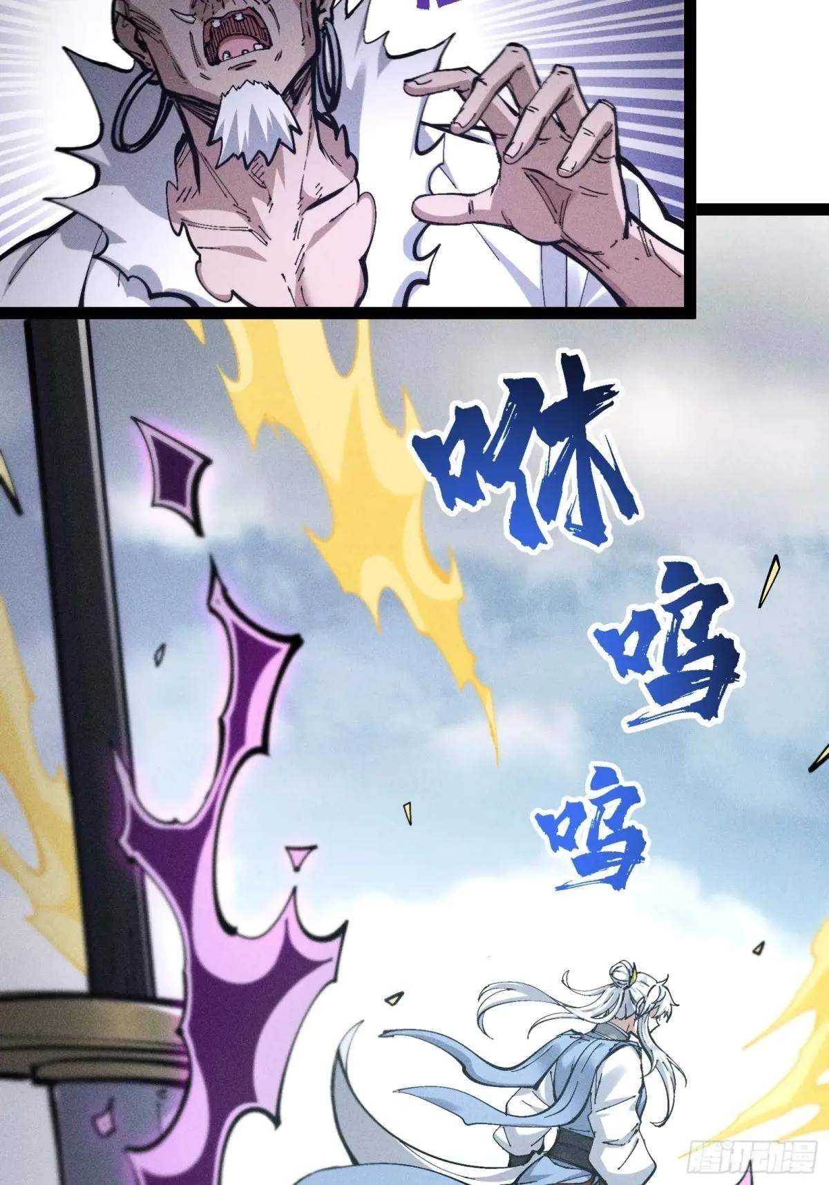 I Am a Living Beast in the World of Cultivating Immortals Chapter 36 page 38