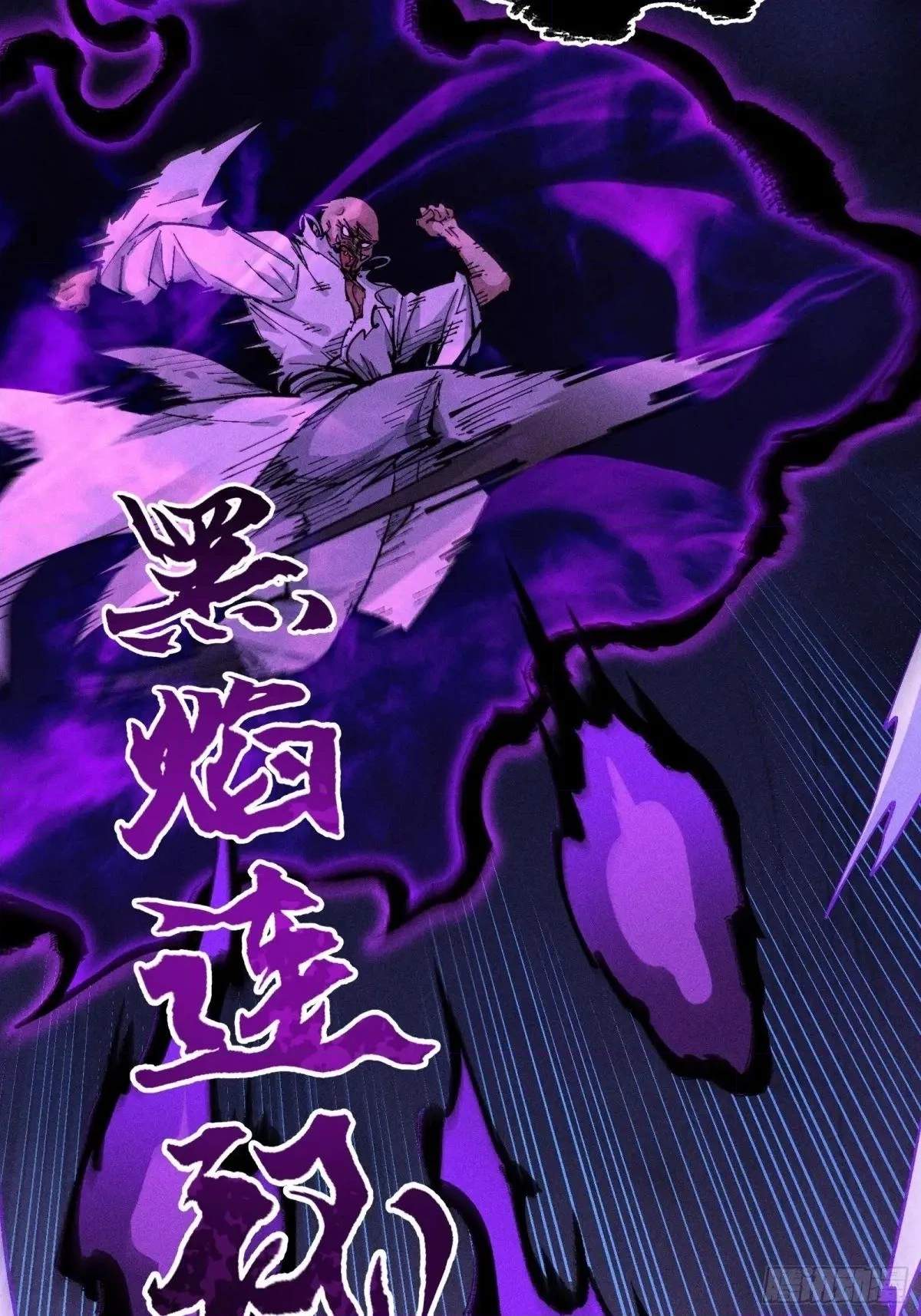I Am a Living Beast in the World of Cultivating Immortals Chapter 36 page 60