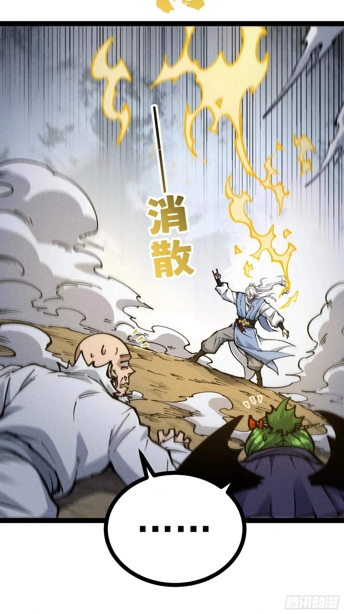 I Am a Living Beast in the World of Cultivating Immortals Chapter 36 page 20