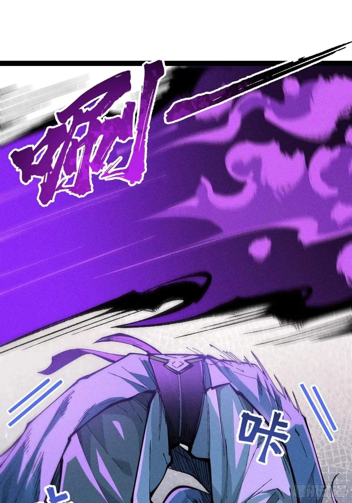 I Am a Living Beast in the World of Cultivating Immortals Chapter 36 page 58