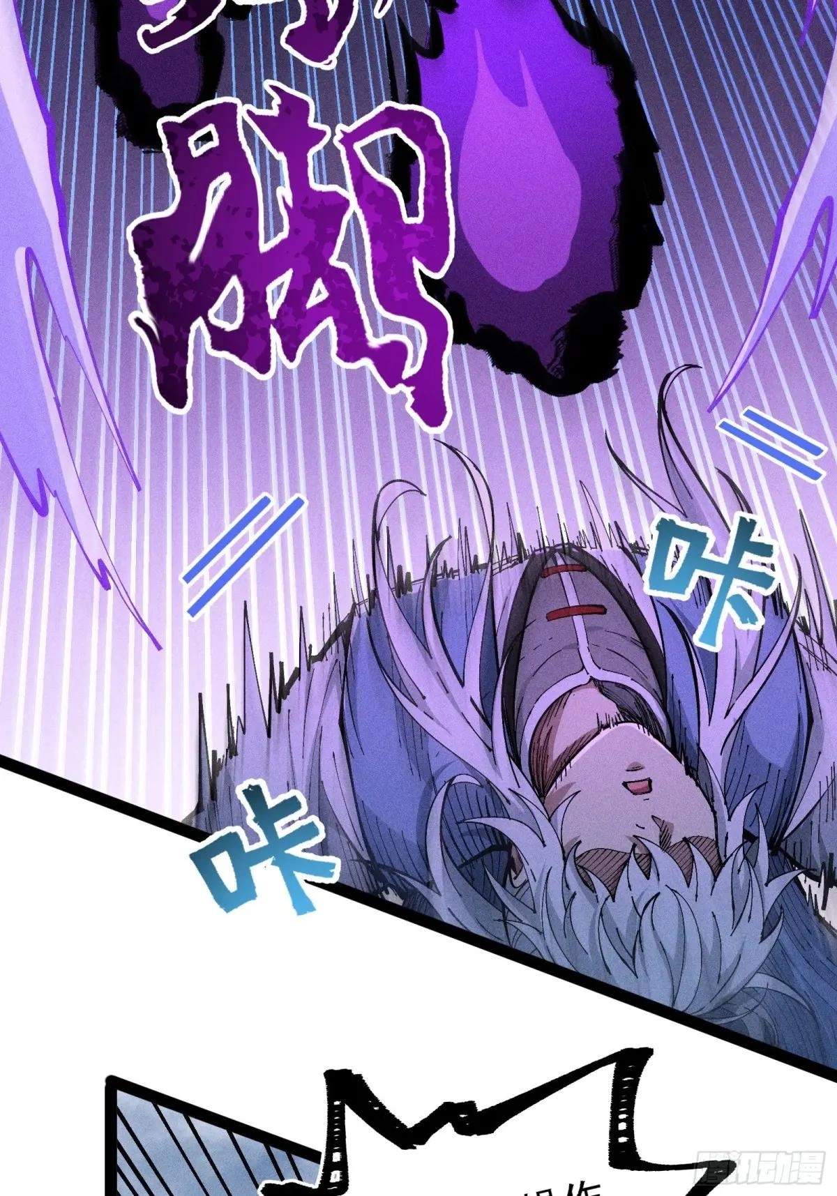 I Am a Living Beast in the World of Cultivating Immortals Chapter 36 page 61
