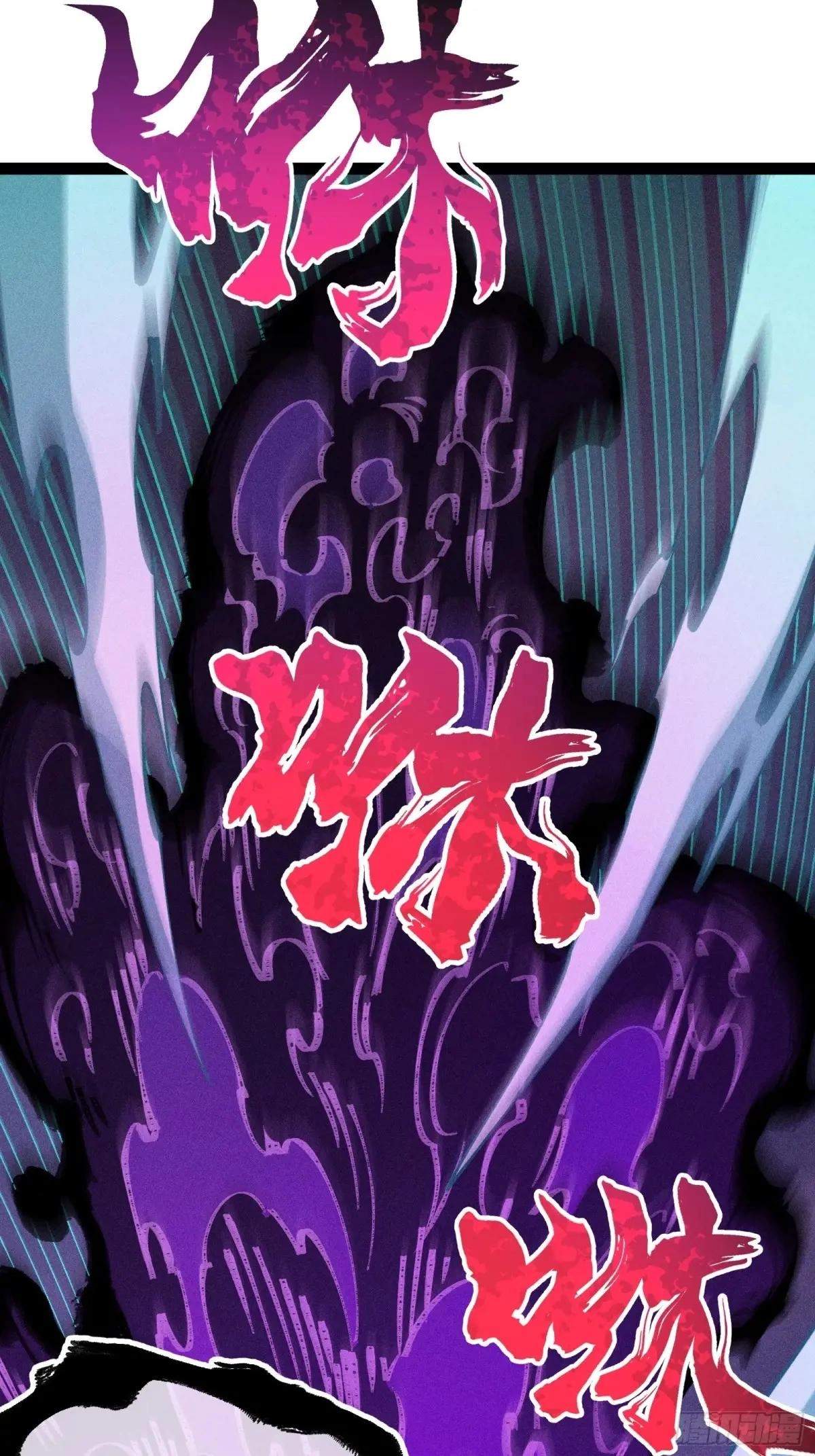 I Am a Living Beast in the World of Cultivating Immortals Chapter 36 page 46