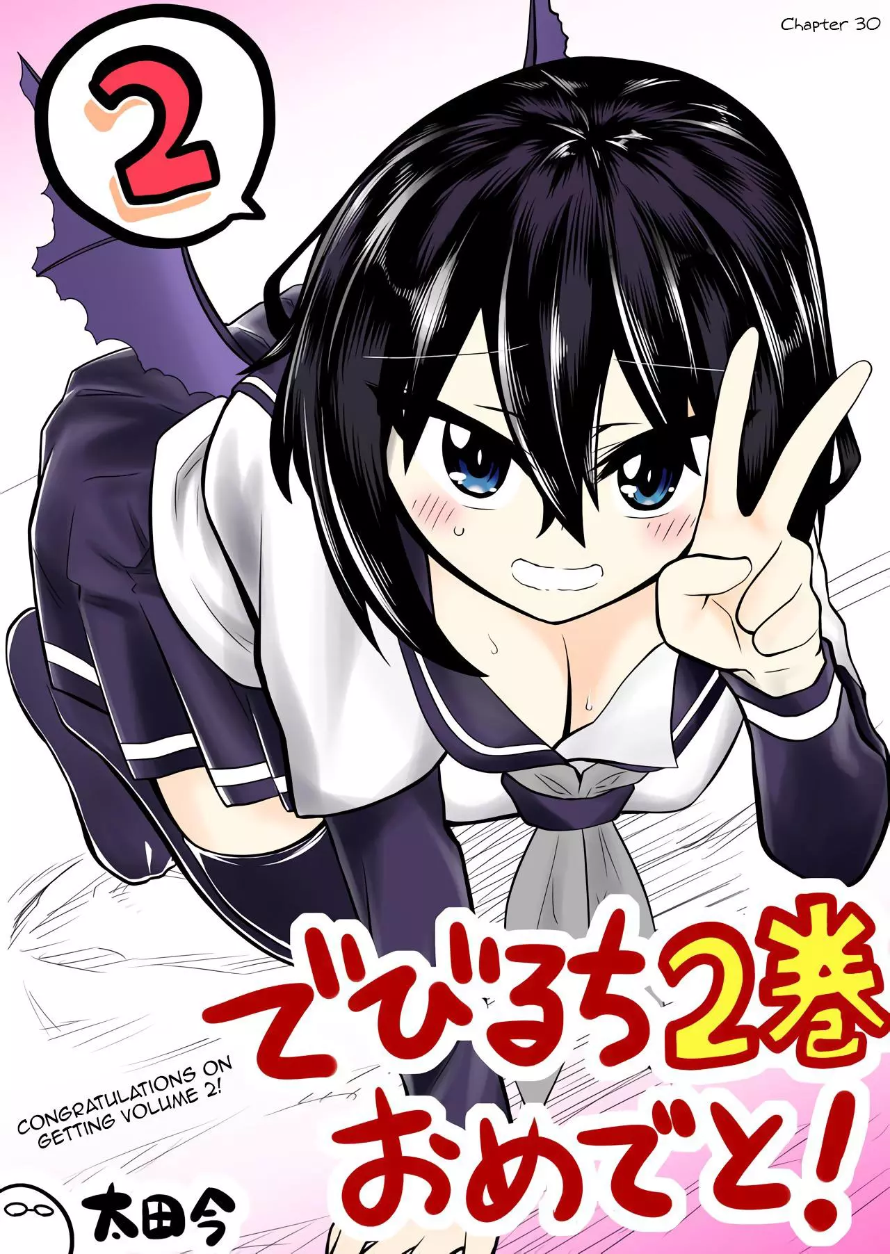 Devilchi Chapter 35.1 page 6