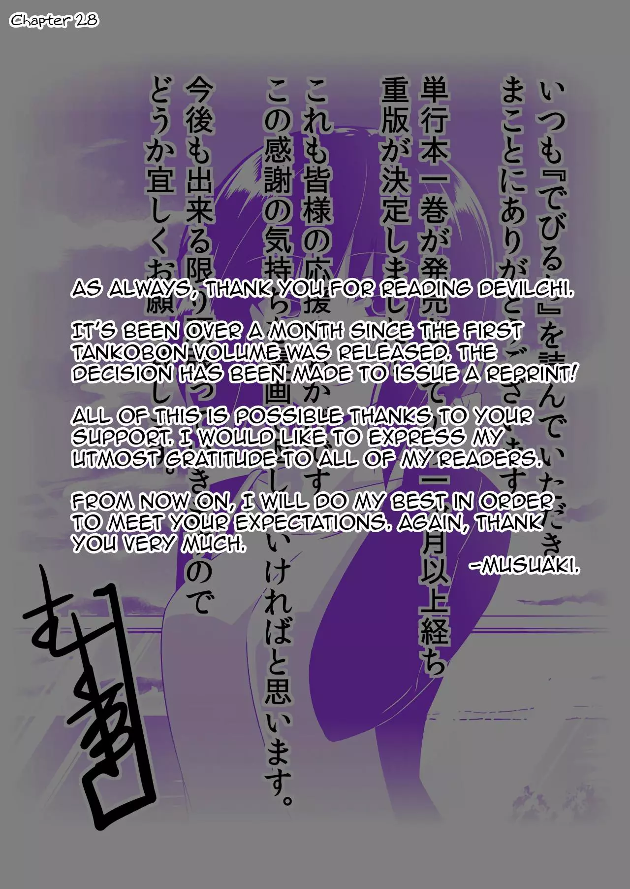 Devilchi Chapter 35.1 page 5