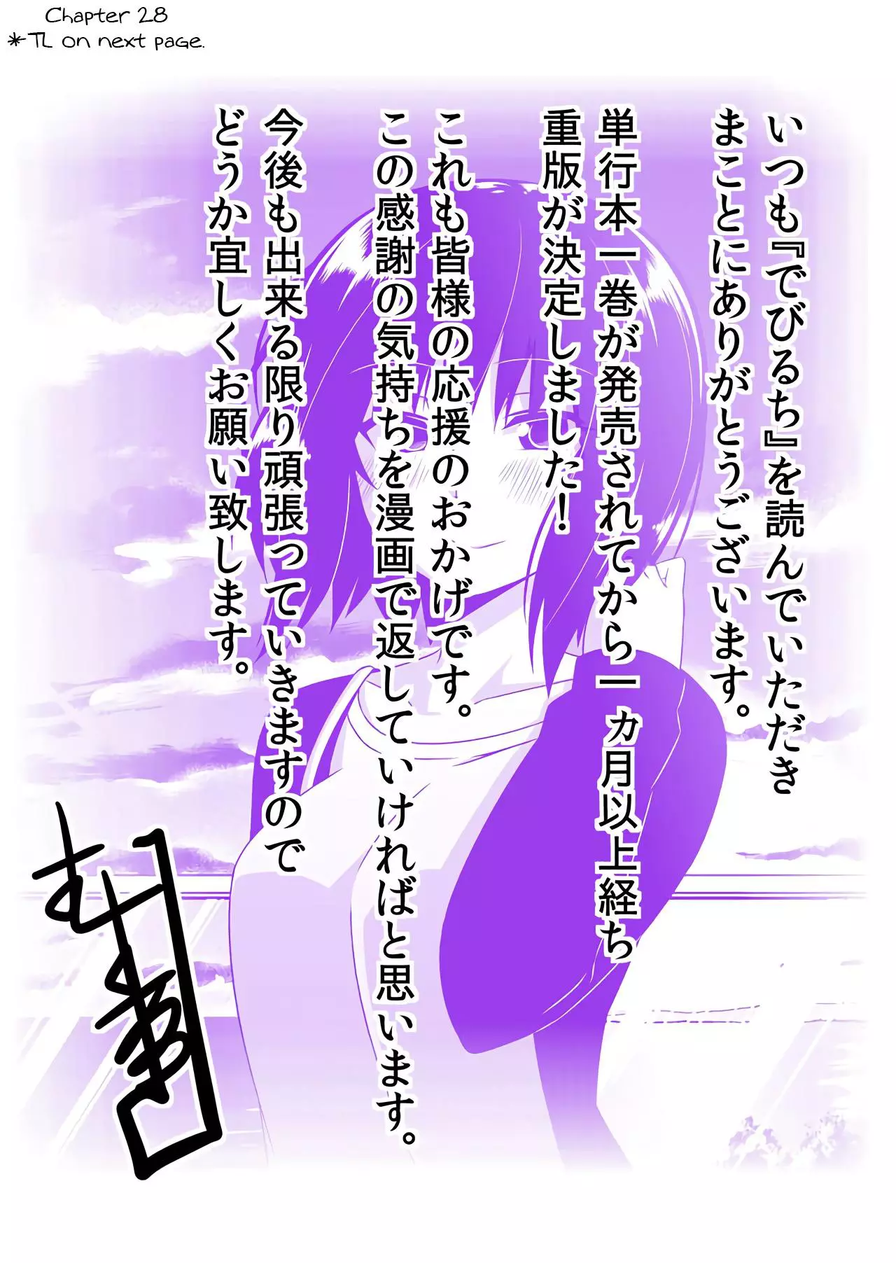 Devilchi Chapter 35.1 page 4