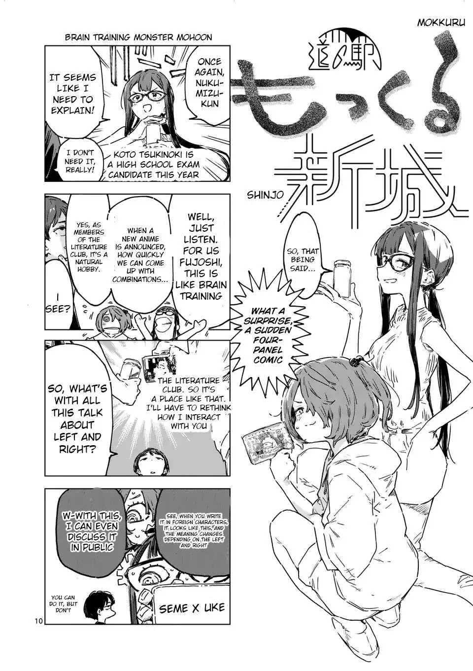 Too Many Losing Heroines! Chapter 19.1 page 11