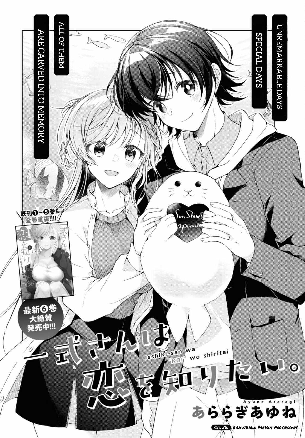 Isshiki-san wa Koi wo shiritai Chapter 36 page 3