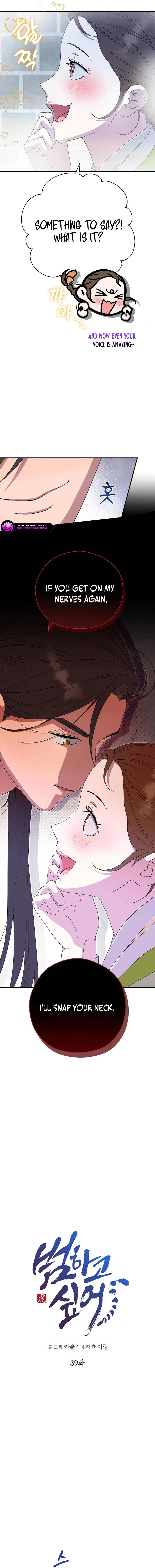 I Want To Eat You Chapter 39 page 3