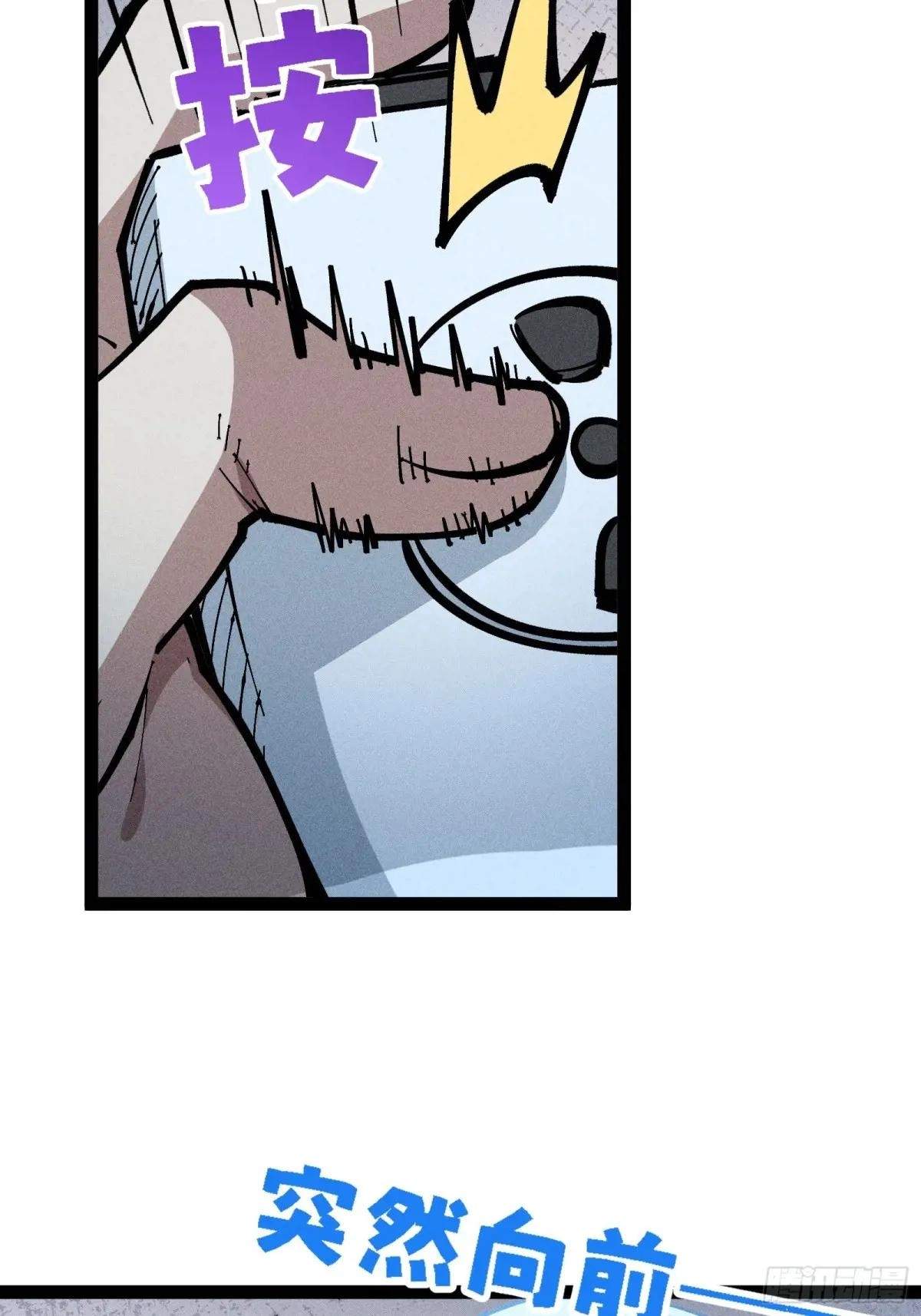I Am a Living Beast in the World of Cultivating Immortals Chapter 37 page 33