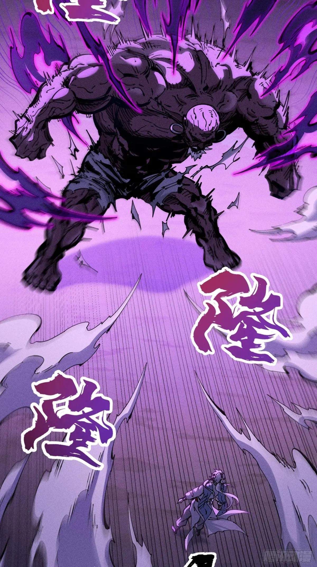 I Am a Living Beast in the World of Cultivating Immortals Chapter 37 page 42