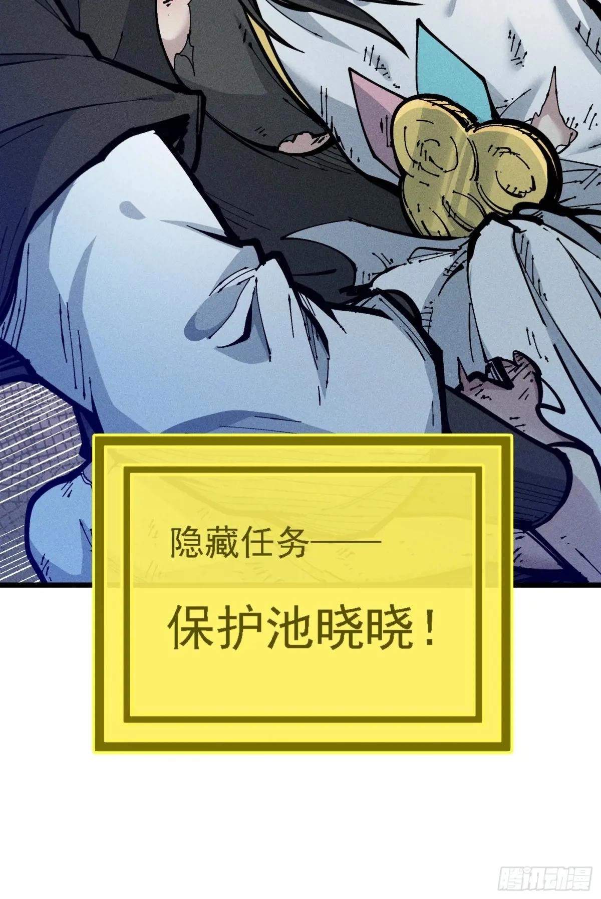 I Am a Living Beast in the World of Cultivating Immortals Chapter 37 page 69
