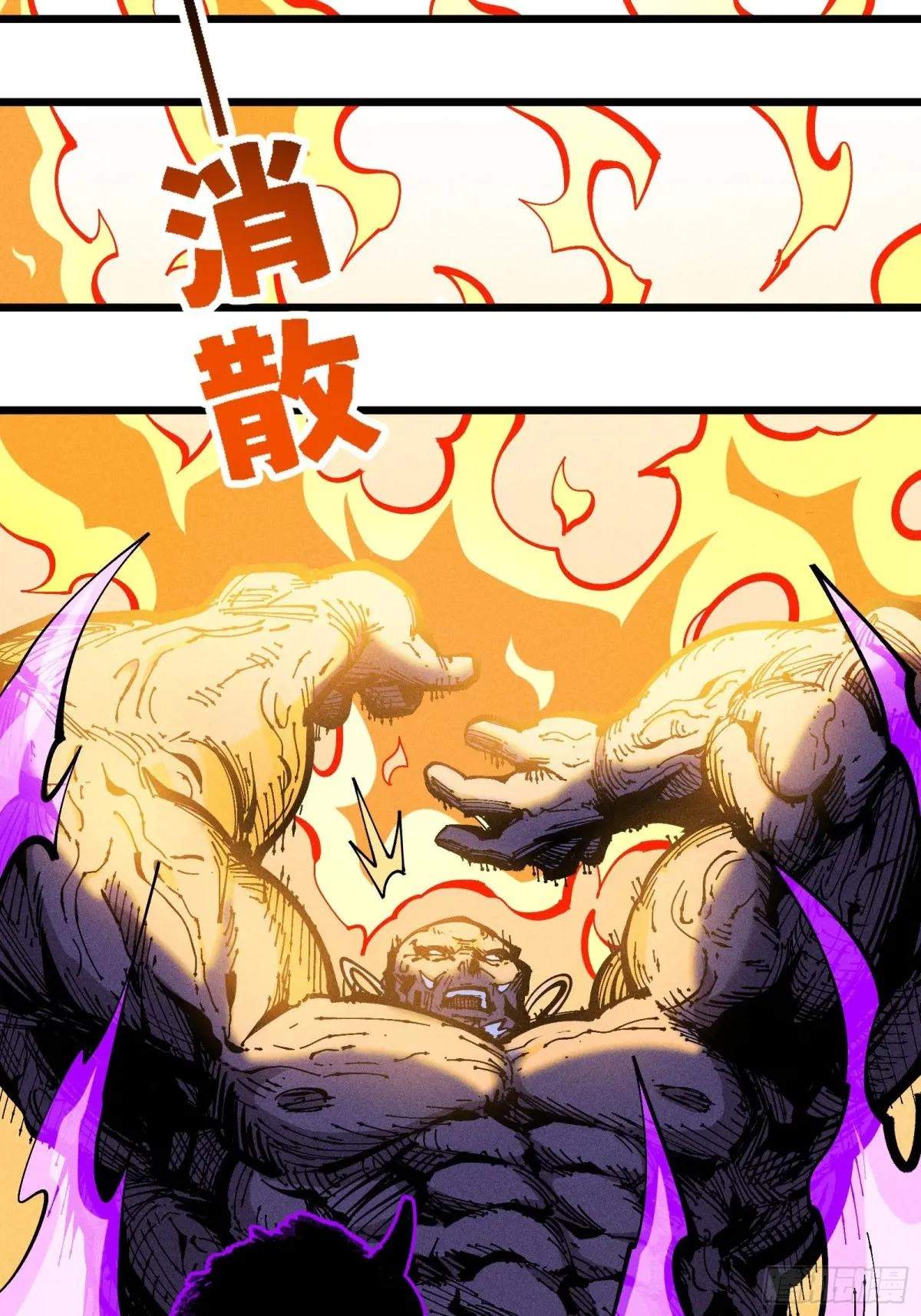 I Am a Living Beast in the World of Cultivating Immortals Chapter 37 page 59