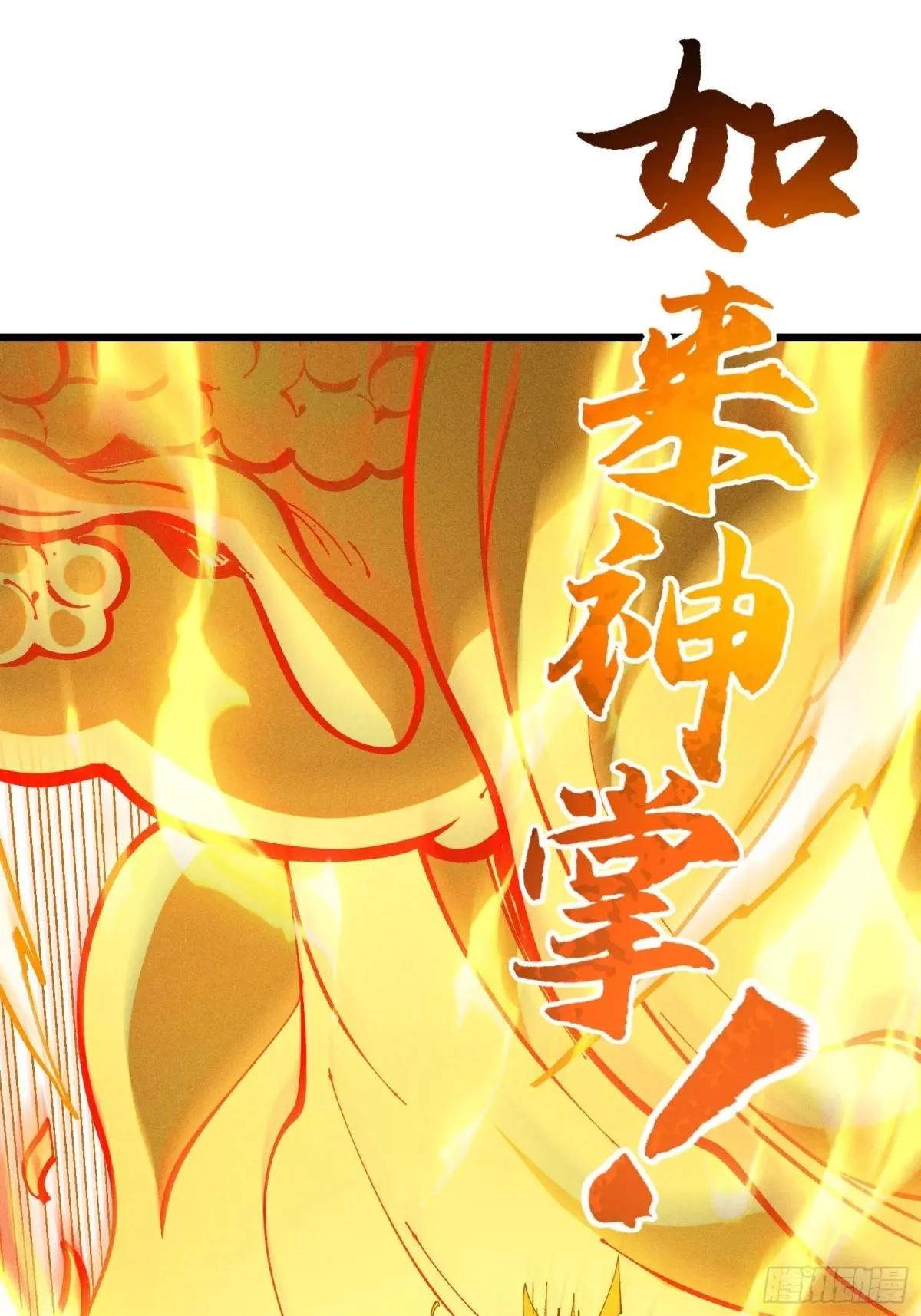 I Am a Living Beast in the World of Cultivating Immortals Chapter 37 page 56