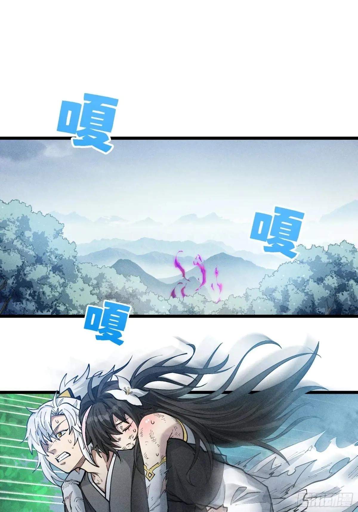 I Am a Living Beast in the World of Cultivating Immortals Chapter 37 page 64