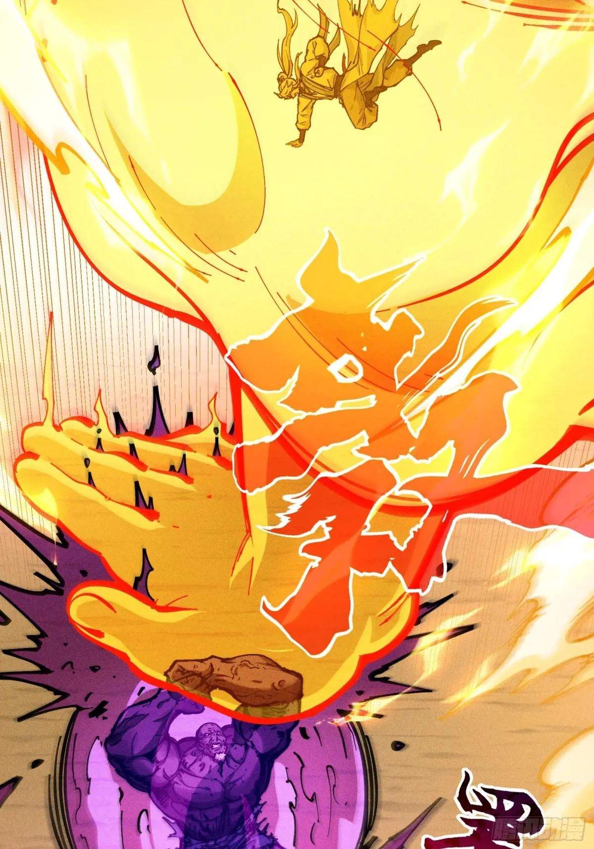 I Am a Living Beast in the World of Cultivating Immortals Chapter 37 page 57