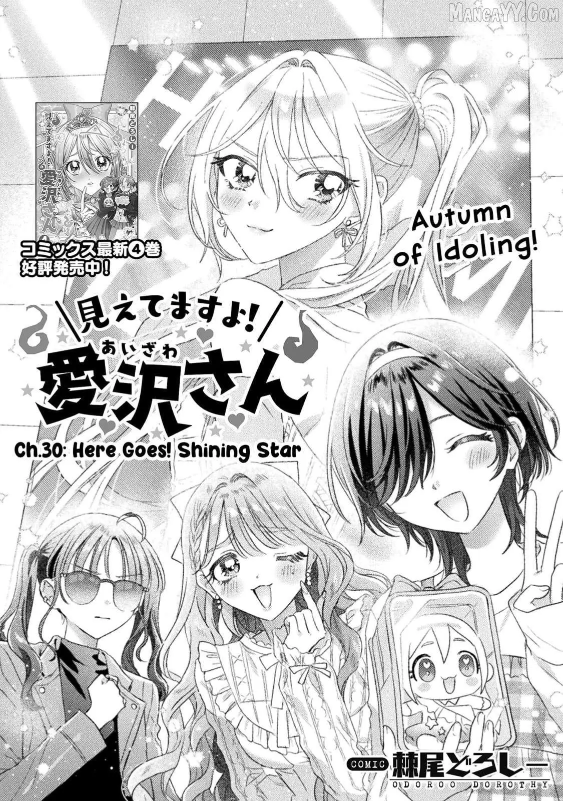Mietemasu yo! Aizawa-san Chapter 30 page 2