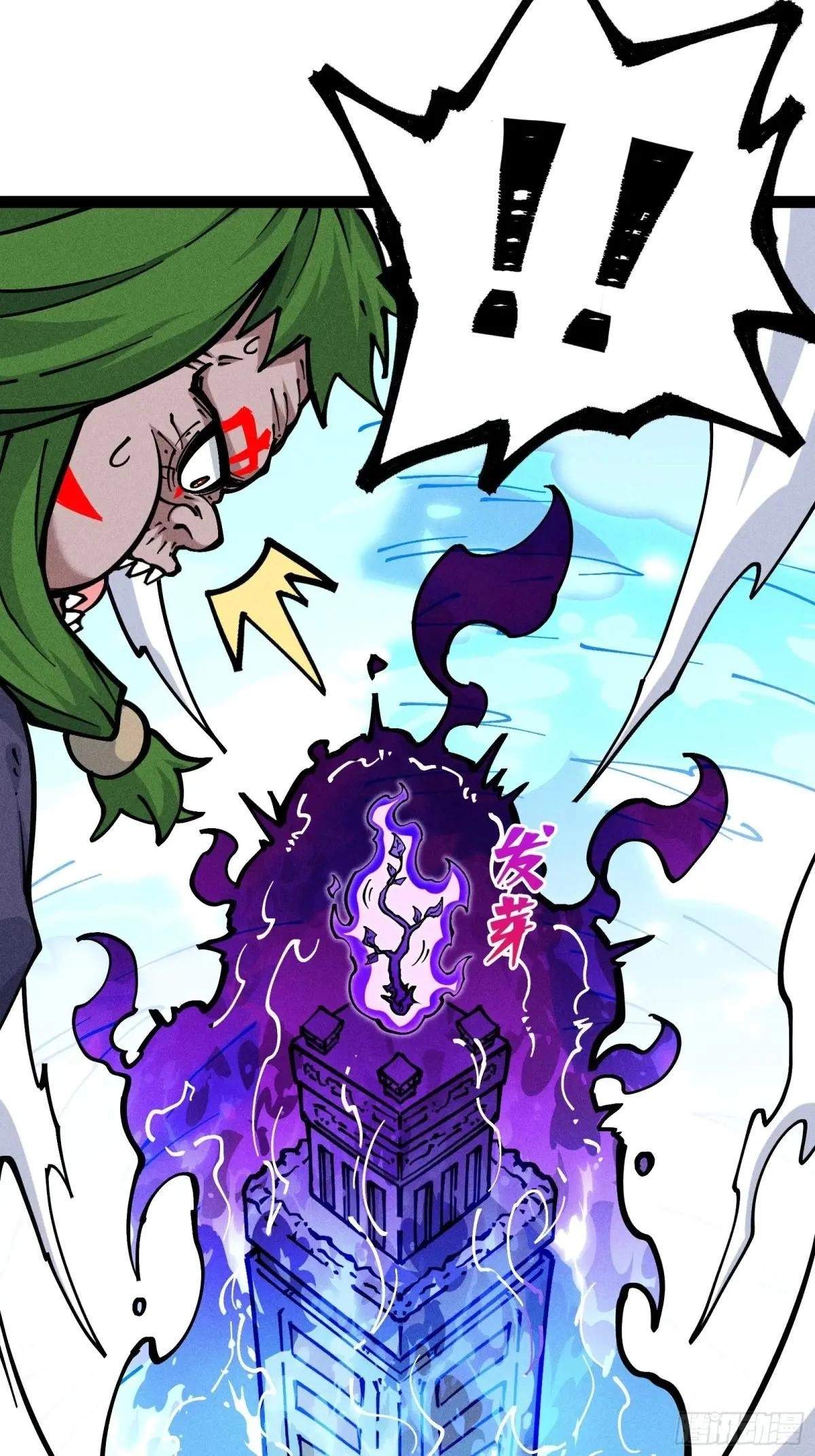 I Am a Living Beast in the World of Cultivating Immortals Chapter 38 page 71