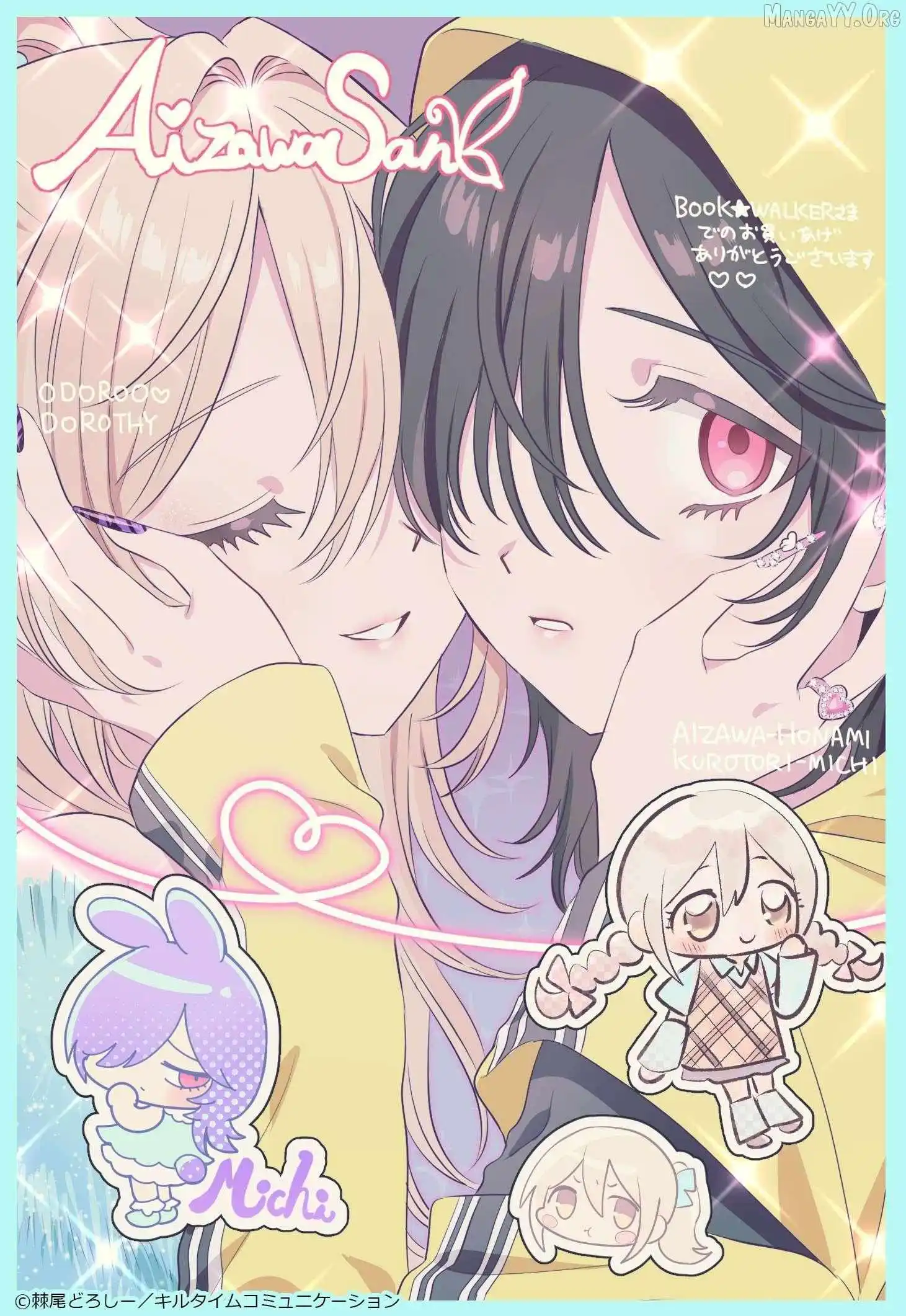Mietemasu yo! Aizawa-san Chapter 30.5 page 23