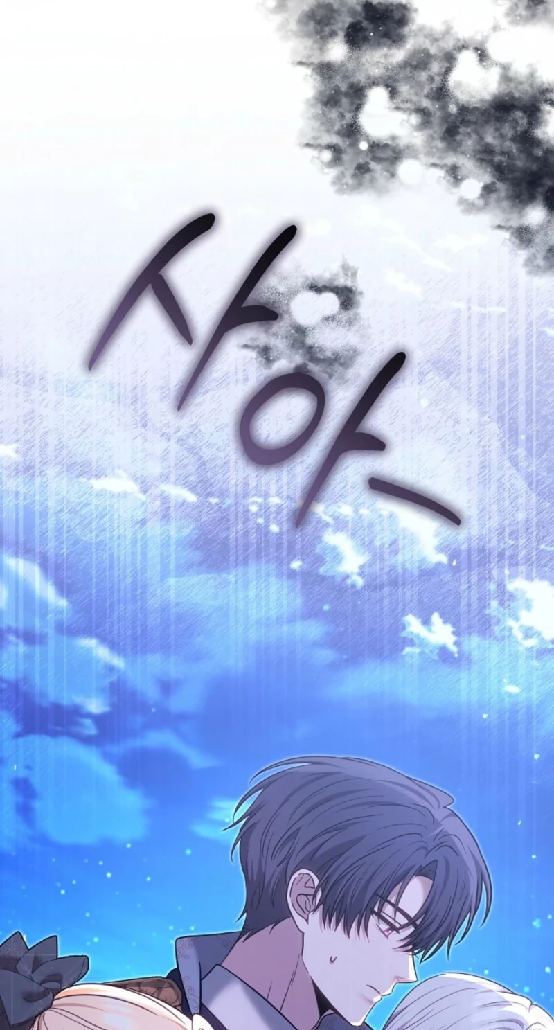 The Main Protagonists Broke Up Chapter 40 page 96