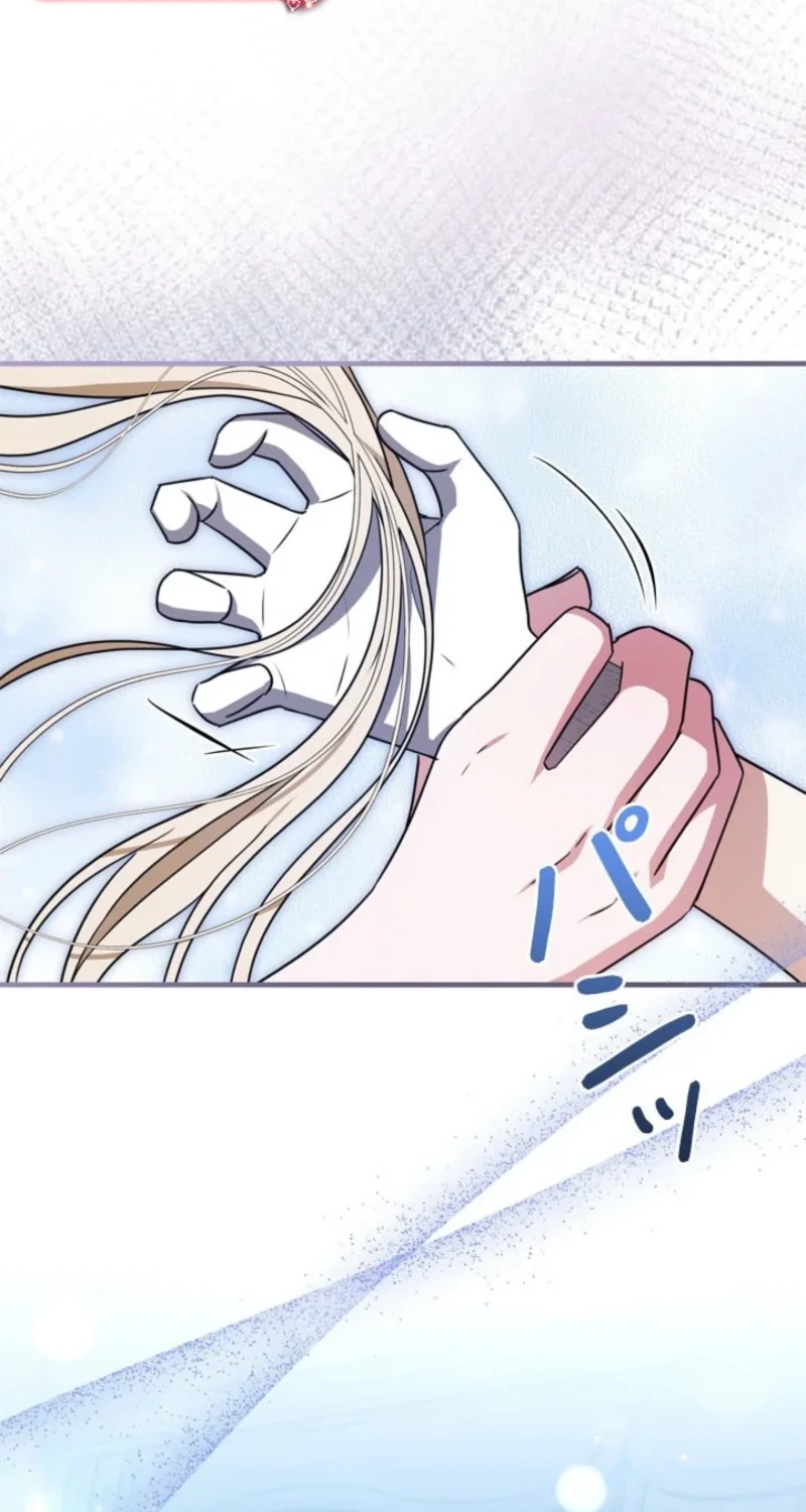 Beloved Contract Lady of the County Chapter 40 page 12