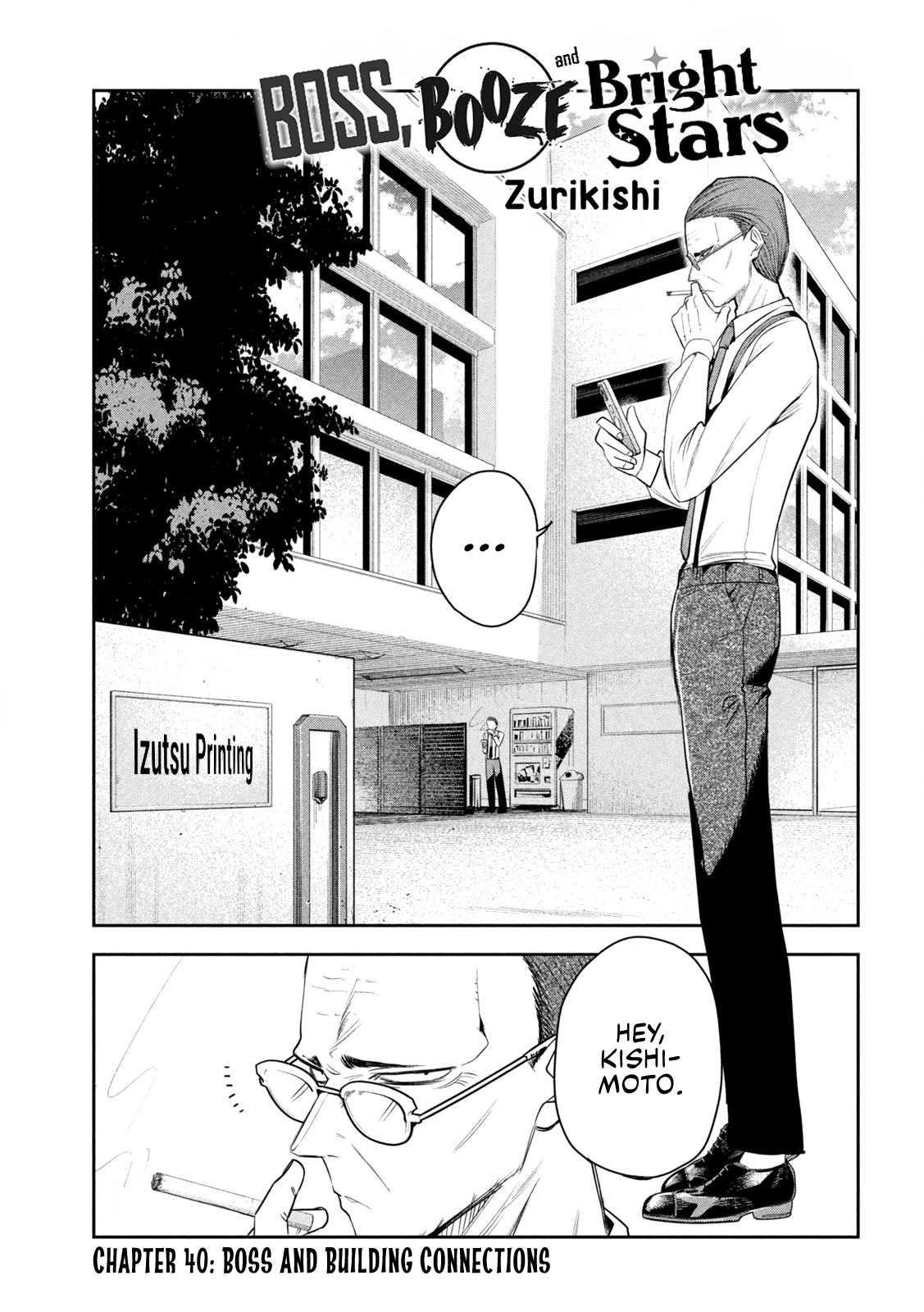 Sachou to Sake to Hoshi Chapter 40 page 1