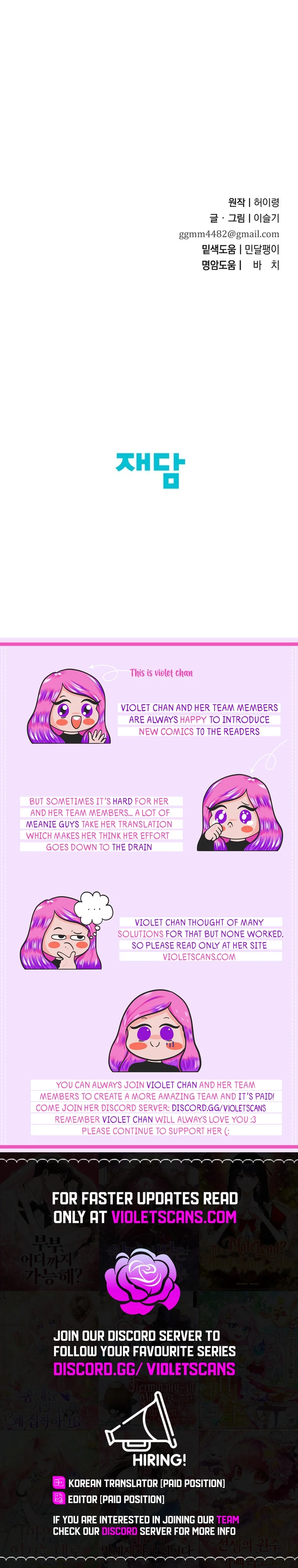 I Want To Eat You Chapter 41 page 17