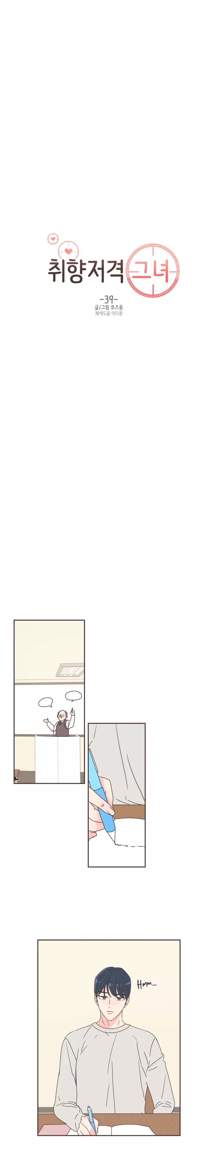She's My Type Chapter 39 page 6