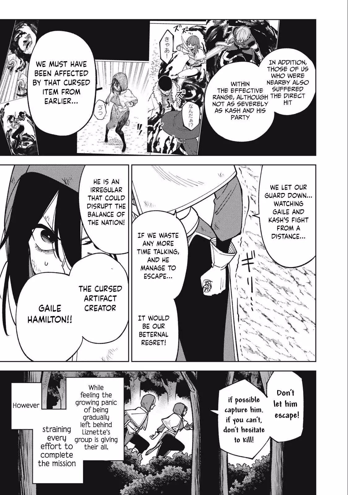 My S-Rank Party Fired Me for Being a Cursificer ~ I Can Only Make “Cursed Items”, but They're Artifact Class! Chapter 24.1 page 16
