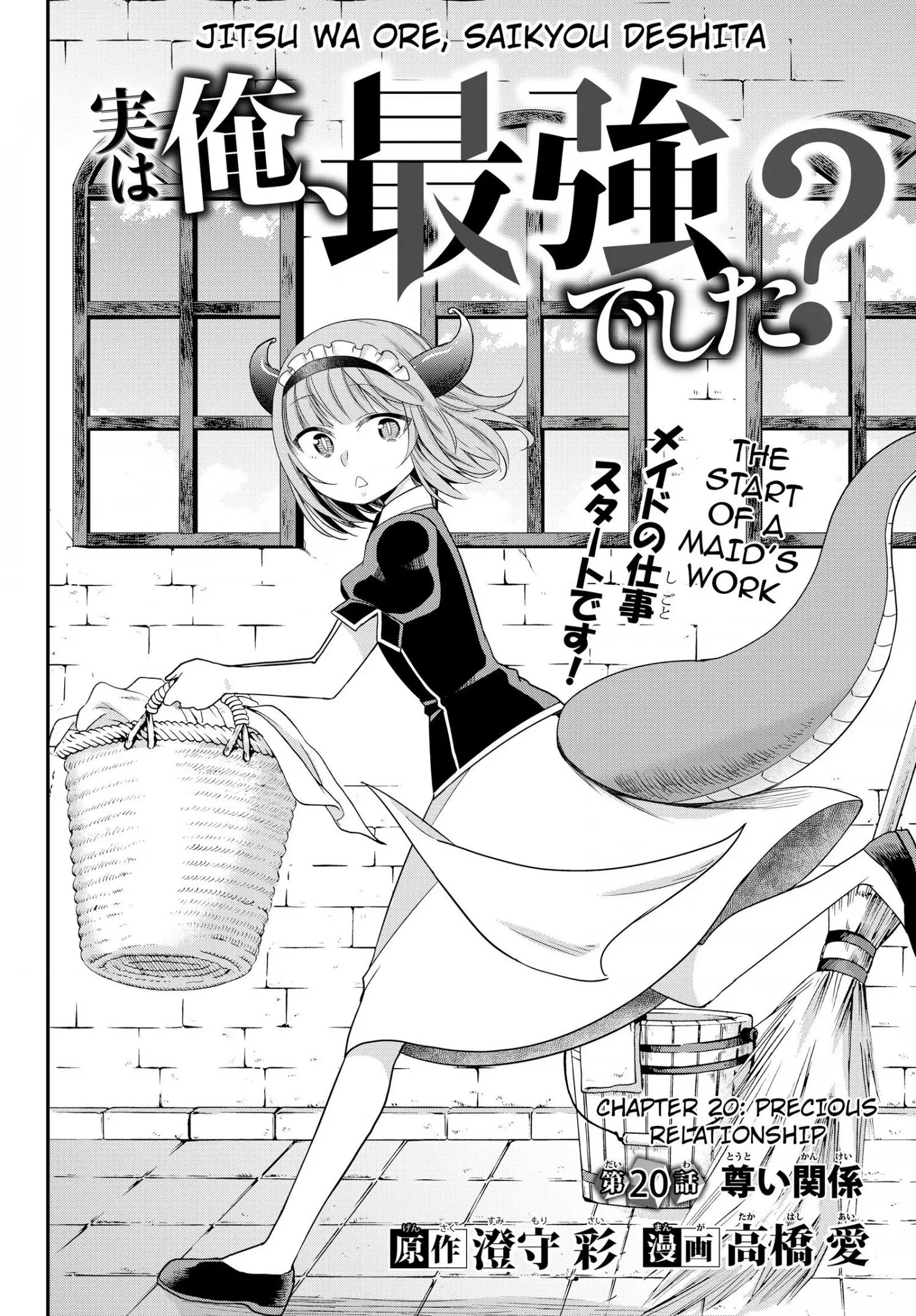 Jitsu wa Ore, Saikyou deshita? Chapter 20 page 4