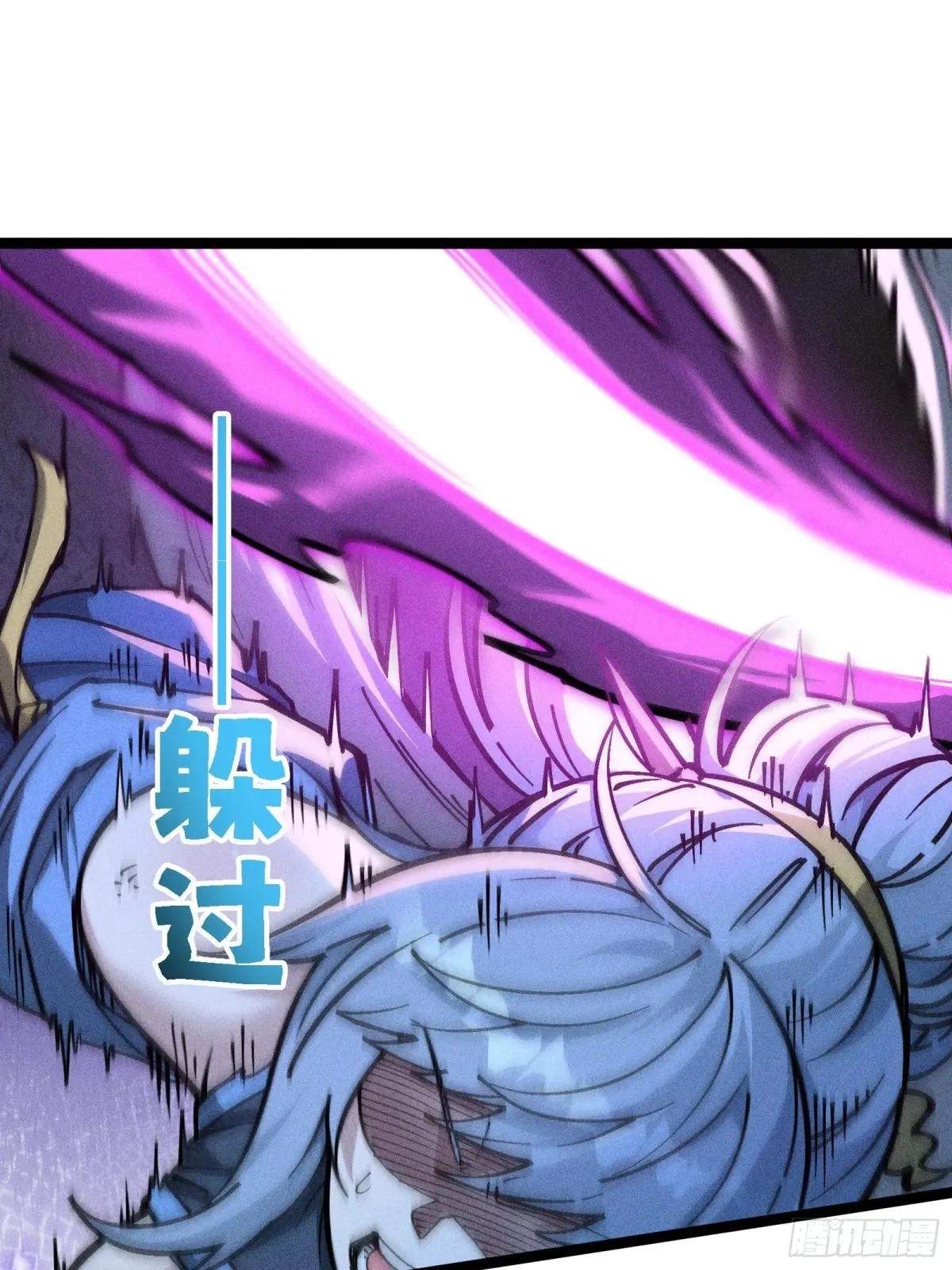 I Am a Living Beast in the World of Cultivating Immortals Chapter 39 page 41