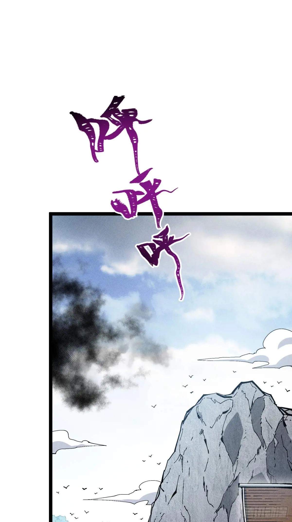 I Am a Living Beast in the World of Cultivating Immortals Chapter 39 page 3