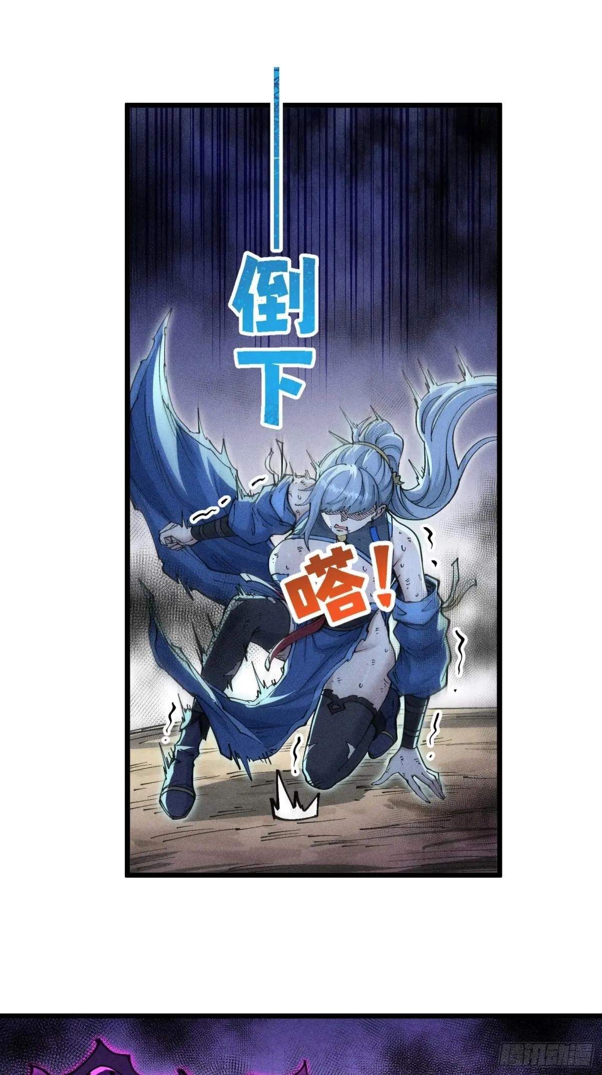 I Am a Living Beast in the World of Cultivating Immortals Chapter 39 page 51
