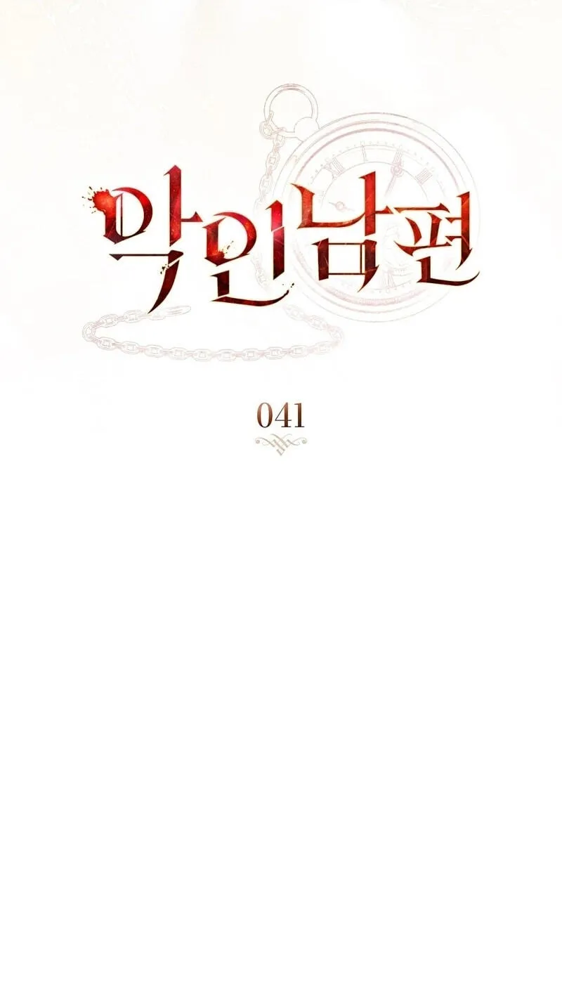 Wicked Husband Chapter 41 page 27