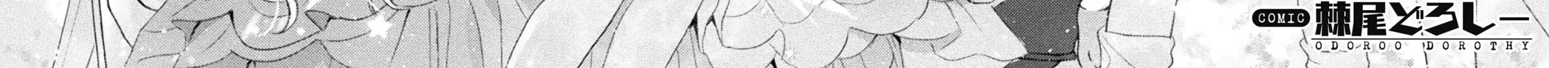 Mietemasu yo! Aizawa-san Chapter 31 page 8