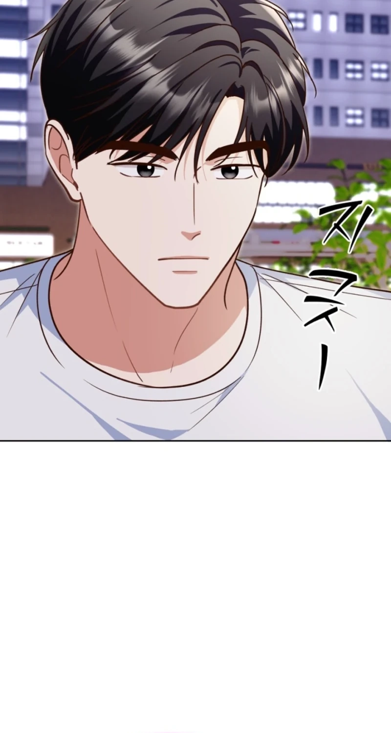 An Emergency Blind Date Chapter 41 page 52