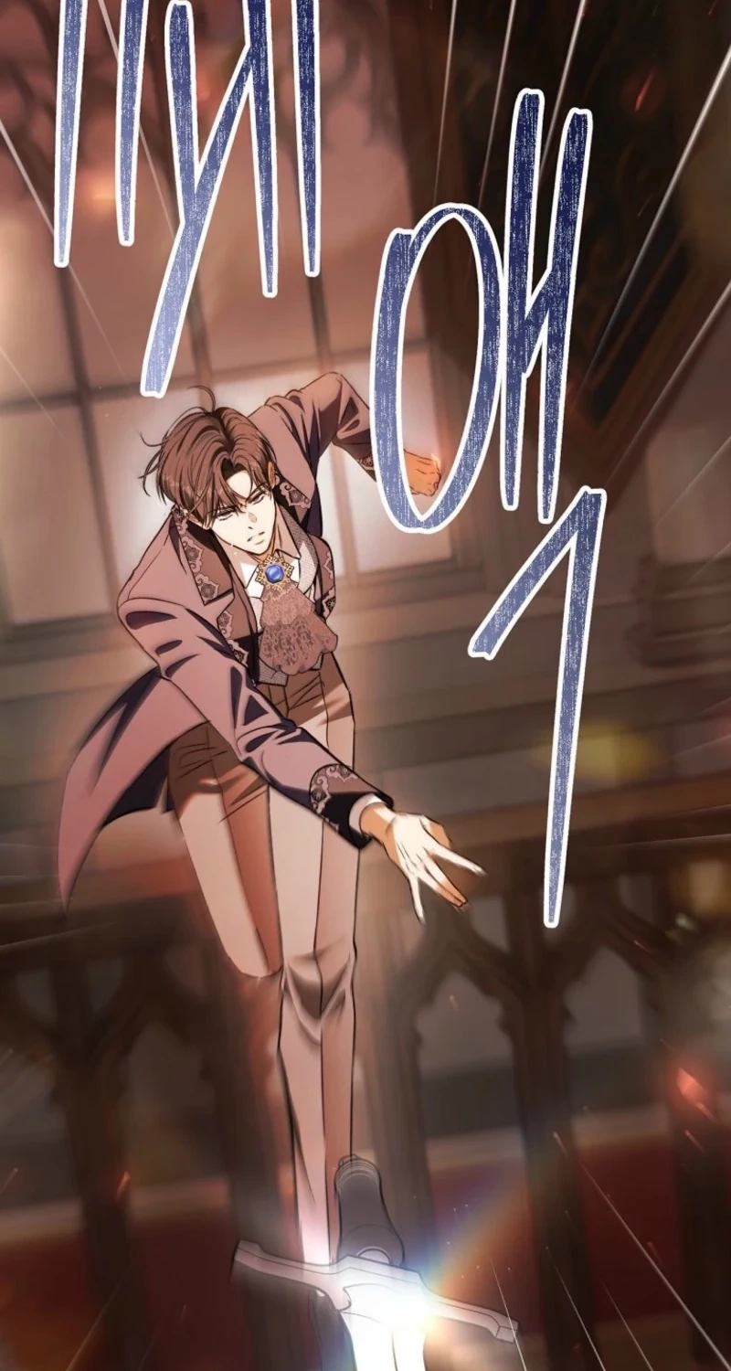 This Is How Revenge Is Done Chapter 41 page 69